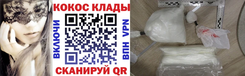 Cocaine 97% Кореновск