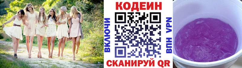 Кодеиновый сироп Lean напиток Lean (лин)  Кореновск 