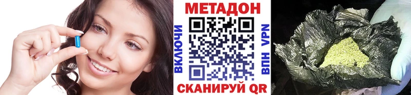 Метадон VHQ  ОМГ ОМГ сайт  Кореновск 